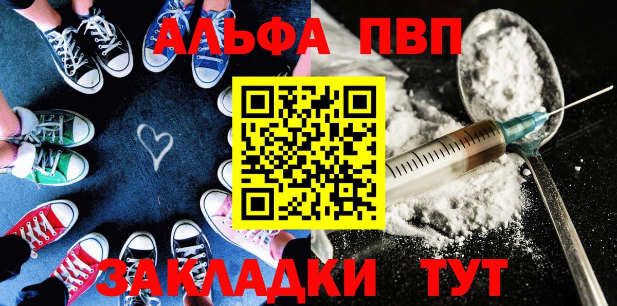 APVP VHQ  Alfa_PVP  Вход с VPN  Ковров  А ПВП СК 