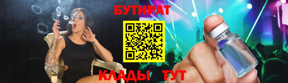 Ковров  Бутират GHB  Вход с VPN 