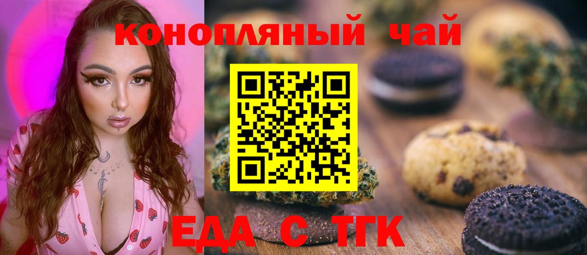 Cannafood марихуана  Вход с VPN  Ковров 