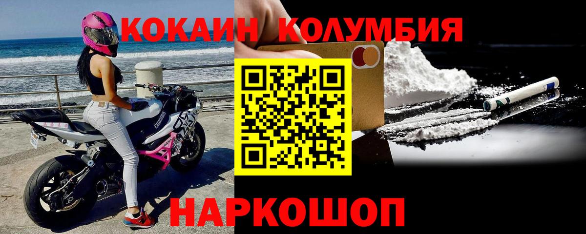 Кокаин  Вход с VPN  Ковров  Cocaine FishScale  COCAIN 97% 
