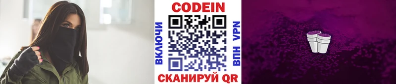 Кодеин напиток Lean (лин)  закладки  Ковров 