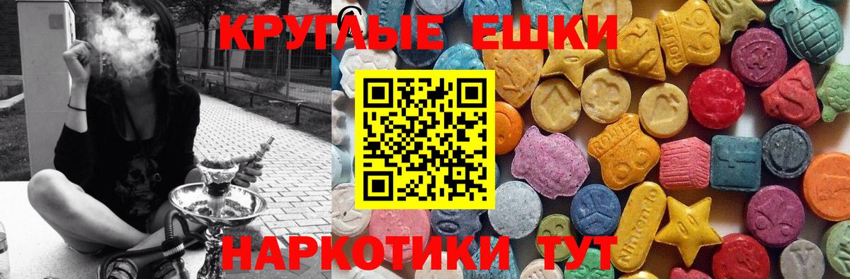 ЭКСТАЗИ круглые  Экстази  Экстази круглые  Ковров  Вход с VPN 