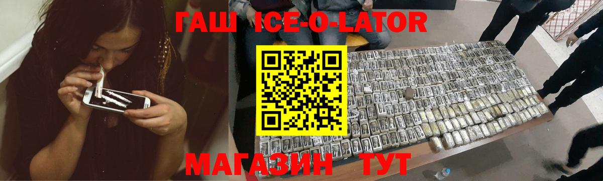 ГАШИШ hashish  ГАШ  Ковров  Вход с VPN 