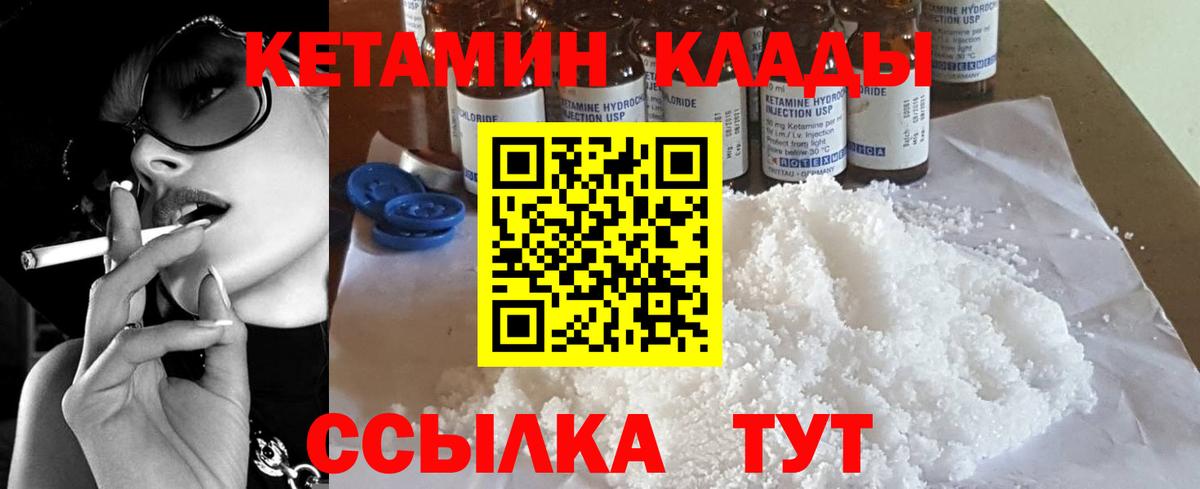 Ковров  КЕТАМИН VHQ  Вход с VPN  КЕТАМИН VHQ 
