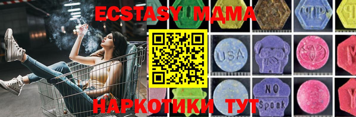 МДМА Molly  МДМА молли  MDMA  Ковров  Вход с VPN 