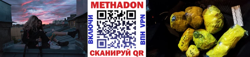 мега рабочий сайт купить сайты Ковров Метадон белоснежный