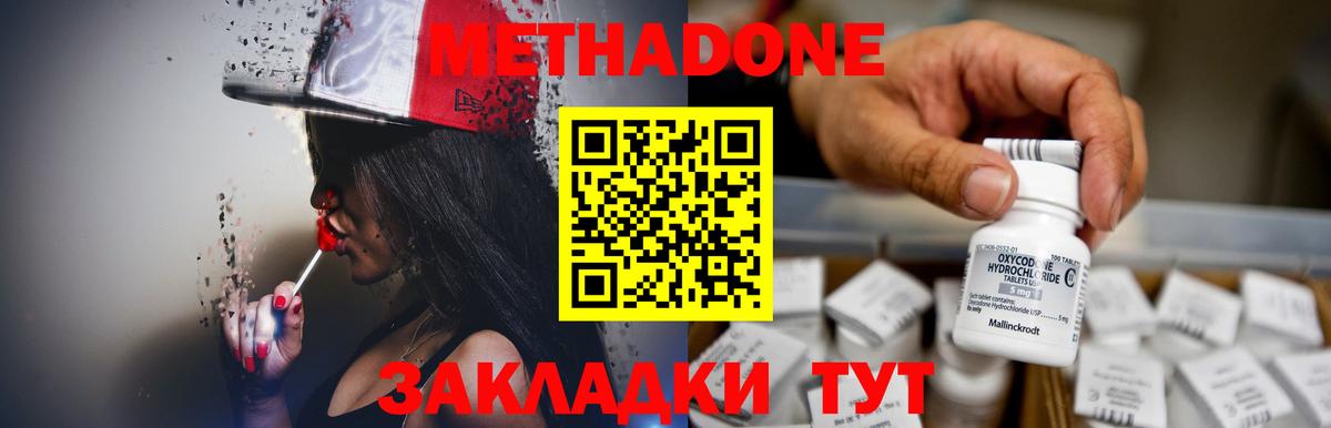 блэк спрут   Метадон мёд  Вход с VPN  Ковров 