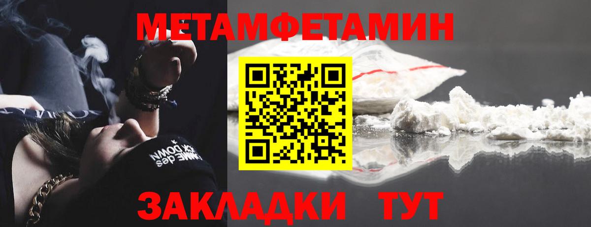 МЕТАМФЕТАМИН винт Ковров