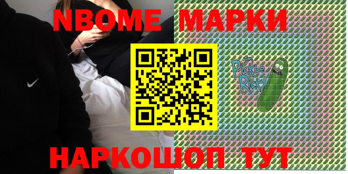 Марки NBOMe 1,5мг  Вход с VPN  Наркотические марки  Марки NBOMe 1,5мг  Ковров 