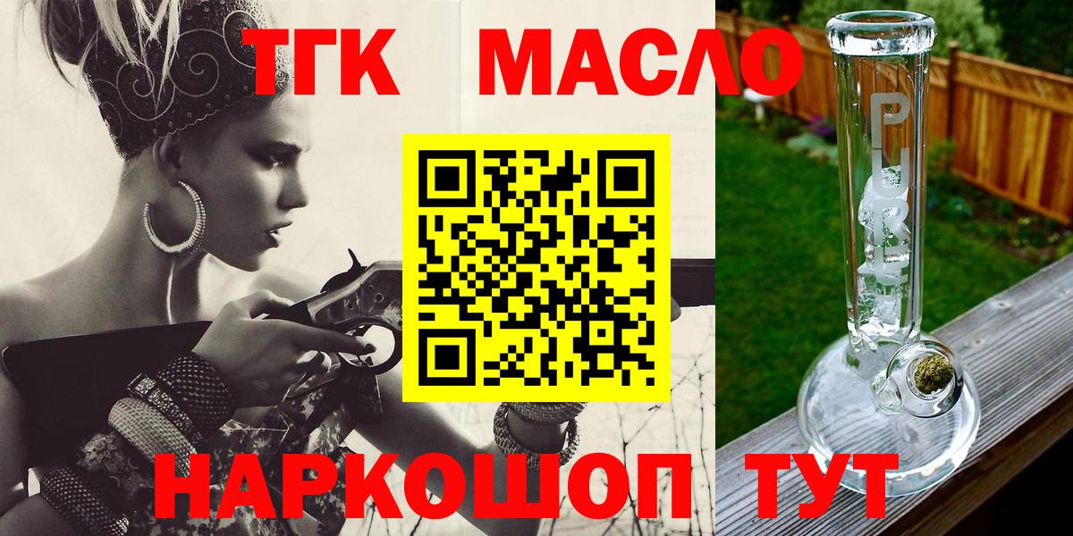 Дистиллят ТГК гашишное масло Ковров