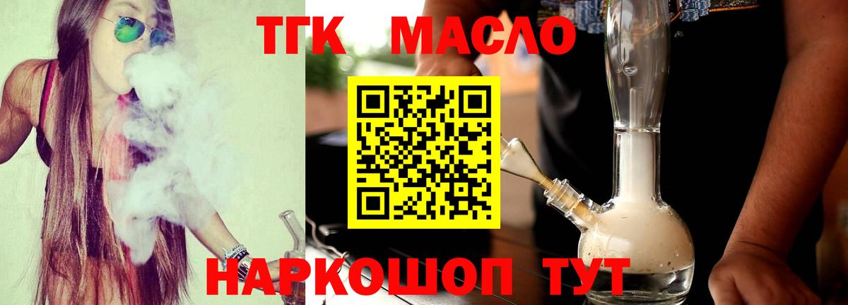 Дистиллят ТГК вейп с тгк  Вход с VPN  Ковров 