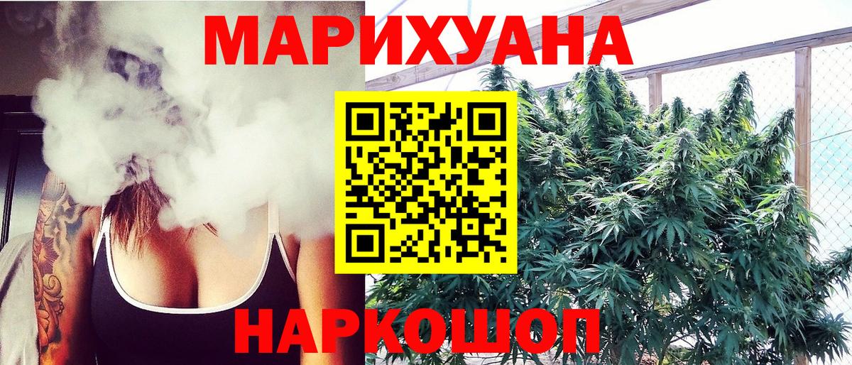 Марихуана Amnesia Ковров