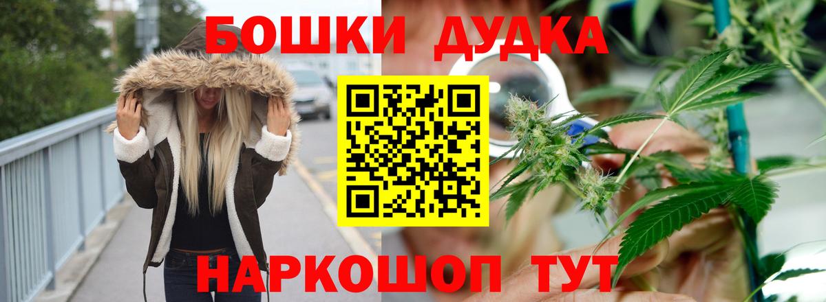 Бошки Шишки Ganja  Вход с VPN  Бошки Шишки гибрид  Каннабис OG Kush  Шишки марихуана THC 21%  Ковров 